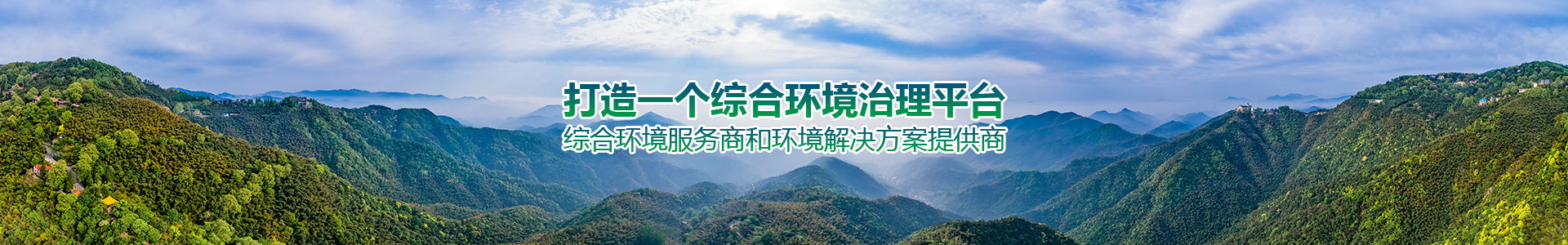 宏電環(huán)保-浙江宏電-宏電環(huán)保股份-請(qǐng)選擇浙江宏電環(huán)保股份有限公司