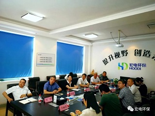 宏電環保